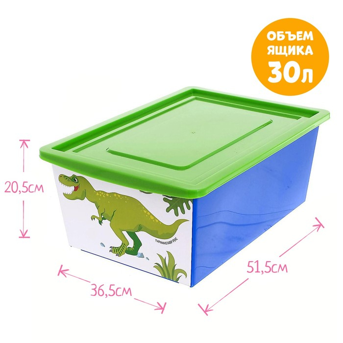 Ящик для игрушек, с крышкой, «Дино. Тирекс», объём 30 л, цвет синий Ящик для игрушек, с крышкой, «Дино. Тирекс», объём 30 л, цвет синий