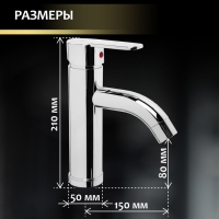 Смеситель для раковины ZEIN Z3654, однорычажный, высота излива 8 см, ABS-пластик, хром