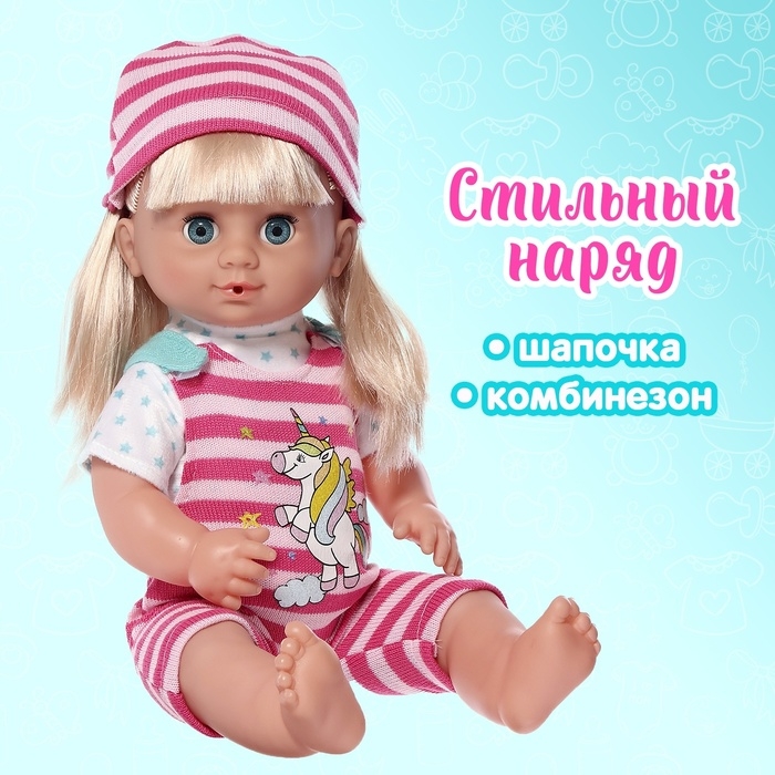 Одежда для пупса «Полоски», комбинезон, футболка, шапочка Одежда для пупса «Полоски», комбинезон, футболка, шапочка