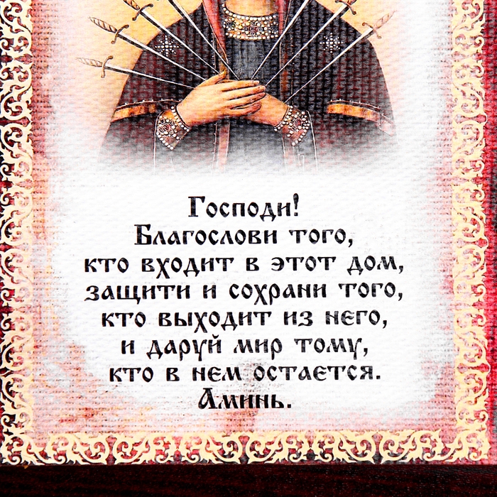 Сувенир свиток  Сувенир свиток "Благословение гостей Семистрельная", А5