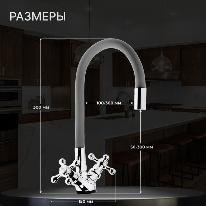 Смеситель для кухни ZEIN Z2108, двухвентильный, силиконовый излив, серый/хром Смеситель для кухни ZEIN Z2108, двухвентильный, силиконовый излив, серый/хром