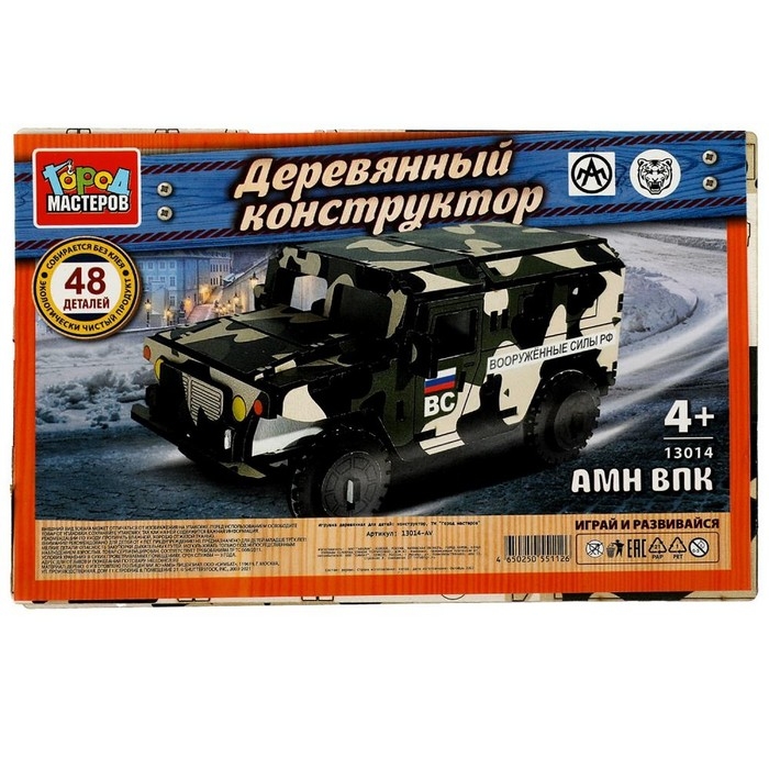 Конструктор деревянный «Бронемашина. Тигр», 48 деталей Конструктор деревянный «Бронемашина. Тигр», 48 деталей
