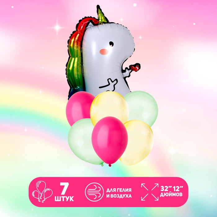 Набор шаров «Радужный единорог», латекс, фольга, 7 шт. Набор шаров «Радужный единорог», латекс, фольга, 7 шт.