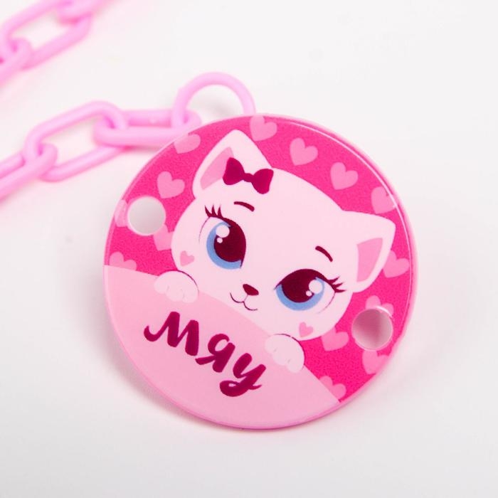 Держатель для соски - пустышки «Мяу», на цепочке, цвет розовый