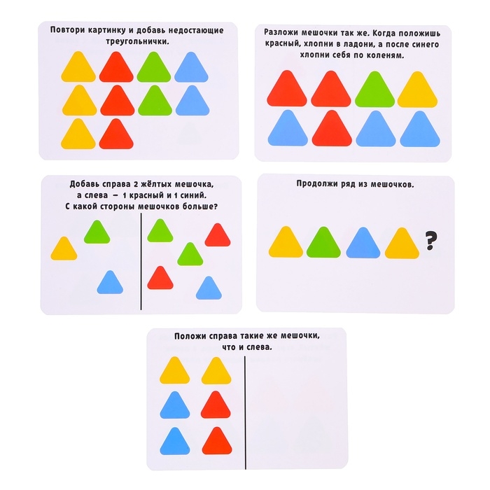 Развивающий набор «Сенсорные треугольники», 3+ Развивающий набор «Сенсорные треугольники», 3+