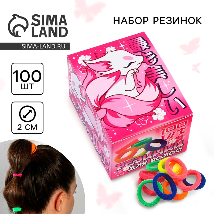 Резинки для волос «Махрушка», лис, 100 шт, 2 х 2 х 0.4 см Резинки для волос «Махрушка», лис, 100 шт, 2 х 2 х 0.4 см