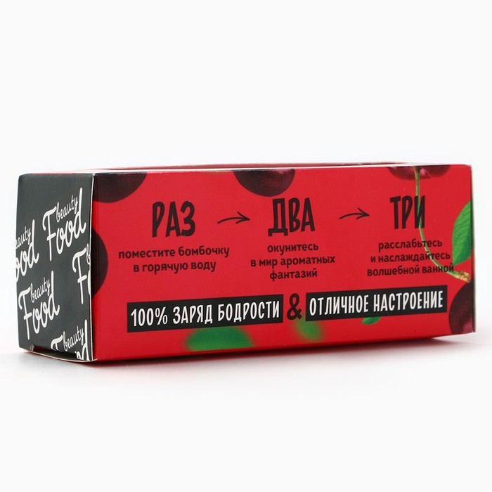Подарочный набор косметики «Сахарная вишня», бомбочки для ванны, 4 х 50 г, BEAUTY FOOD Подарочный набор косметики «Сахарная вишня», бомбочки для ванны, 4 х 50 г, BEAUTY FOOD