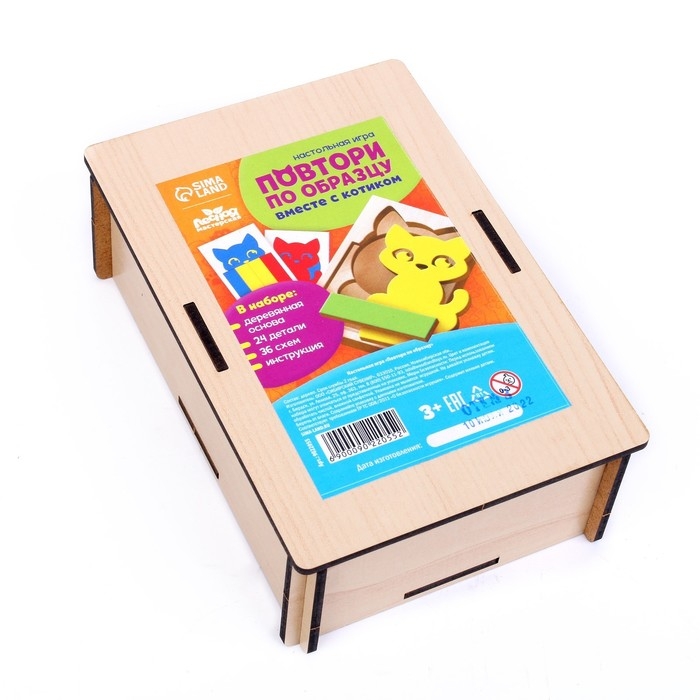 Обучающая игра «Повтори по образцу» Обучающая игра «Повтори по образцу»