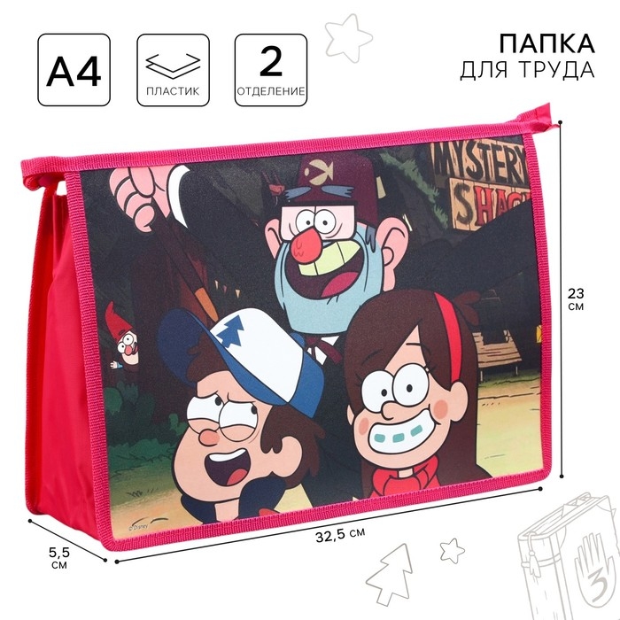 Папка пластиковая А4, на молнии, Гравити Фолз Папка пластиковая А4, на молнии, Гравити Фолз