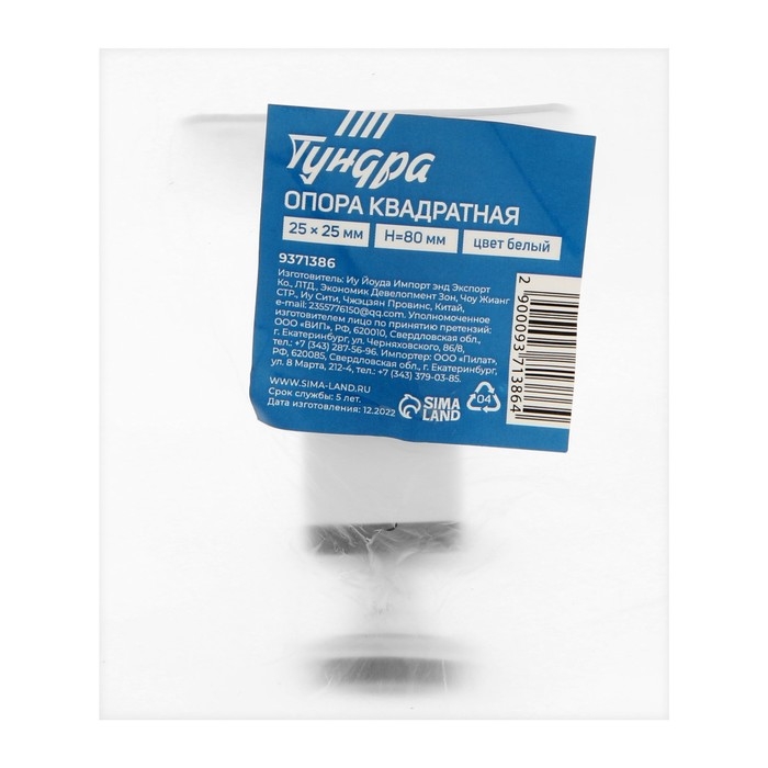 Опора квадратная OKV001WH ТУНДРА, d=25х25 мм, H=80 мм, цвет белый Опора квадратная OKV001WH ТУНДРА, d=25х25 мм, H=80 мм, цвет белый