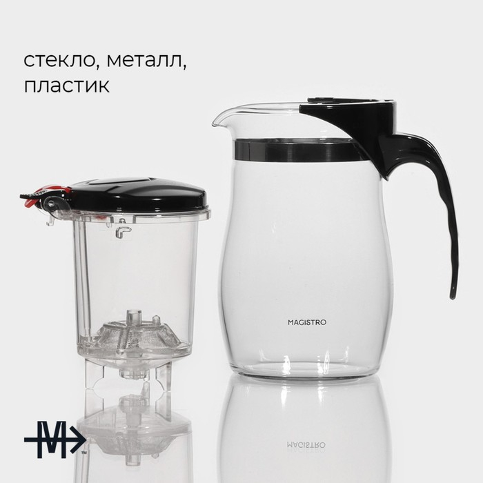 Чайник стеклянный заварочный Magistro «Мехико», 750 мл, с металлическим ситом, пластиковая колба Чайник стеклянный заварочный Magistro «Мехико», 750 мл, с металлическим ситом, пластиковая колба