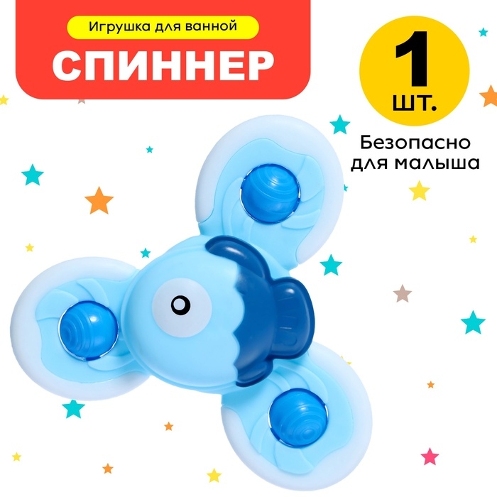 Спиннер для ванной «Рыбка», на присоске Спиннер для ванной «Рыбка», на присоске