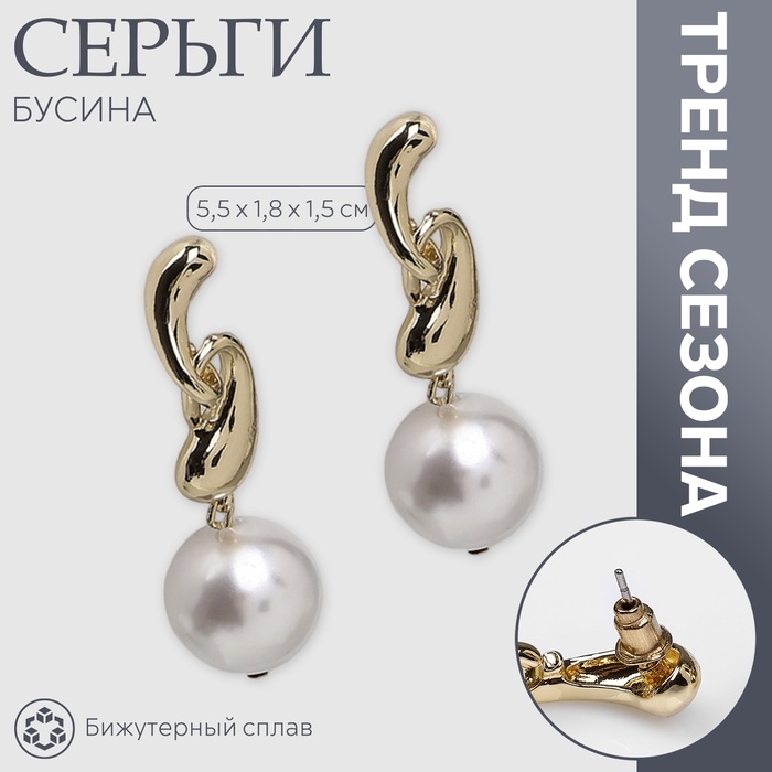 Серьги с жемчугом «Бусина» миниатюрность мах, цвет золото Серьги с жемчугом «Бусина» миниатюрность мах, цвет золото