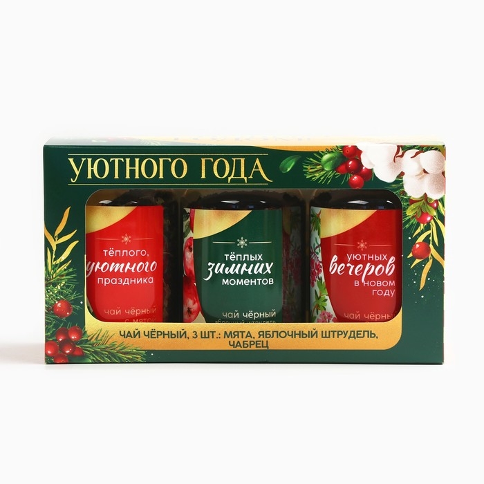 Новый год! Чай подарочный, набор «Уютного года», вкусы: мята, яблочный штрудель, чабрец, 150 г. (3 шт. x 50 г.) Новый год! Чай подарочный, набор «Уютного года», вкусы: мята, яблочный штрудель, чабрец, 150 г. (3 шт. x 50 г.)