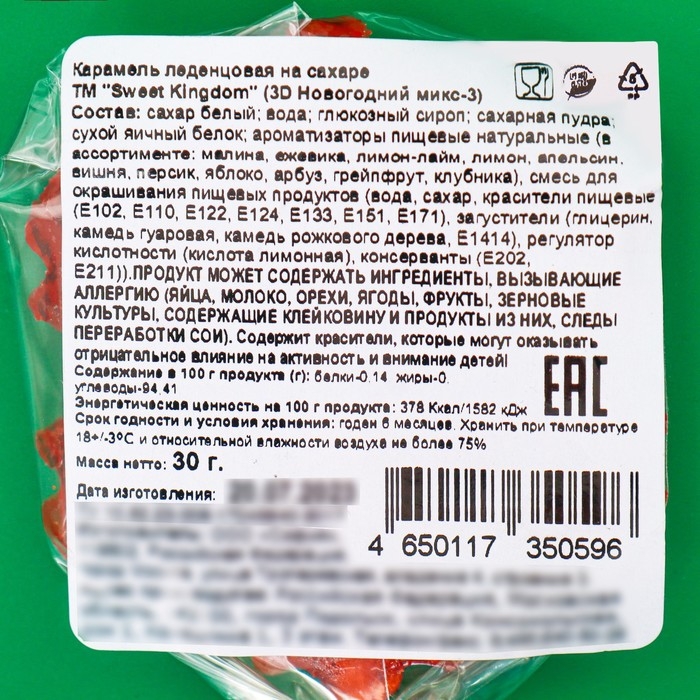 Новый год. Карамель леденцовая на палочке Новый год. Карамель леденцовая на палочке "Новогодний микс", 30 г