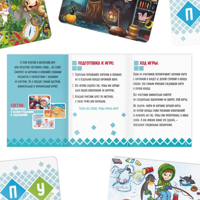 Настольная игра на внимание «Словопад», 50 карт, 10+