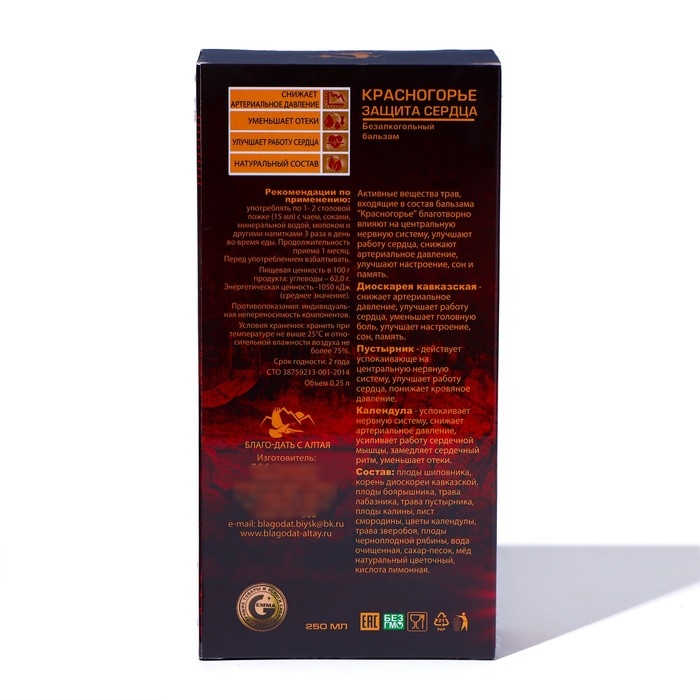 Бальзам Кавказкий Бальзам Кавказкий "Красногорье" защита сердца, 250 мл