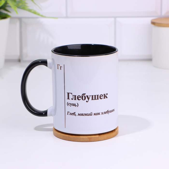 Кружка именная, сублимация "Глебушек", дно черного цвета