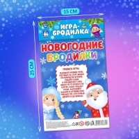 Настольная игра «Новогодние бродилки»