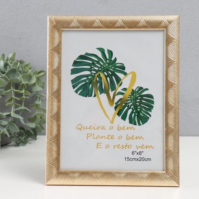 Фоторамка пластик 15х20 см Фоторамка пластик 15х20 см "Сечение волн" золотая 22,8х17,8х1 см