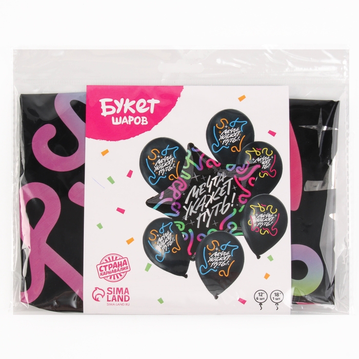 Набор воздушных шаров &laquo;Мечта укажет путь&raquo;, латекс, фольга, 7 шт., МИКС