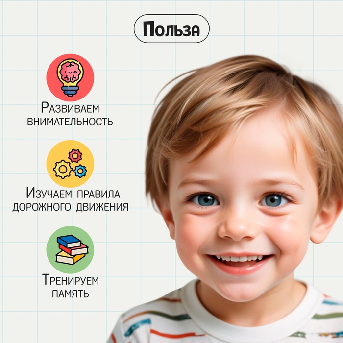 Развивающий набор «Изучаем ПДД» Развивающий набор «Изучаем ПДД»