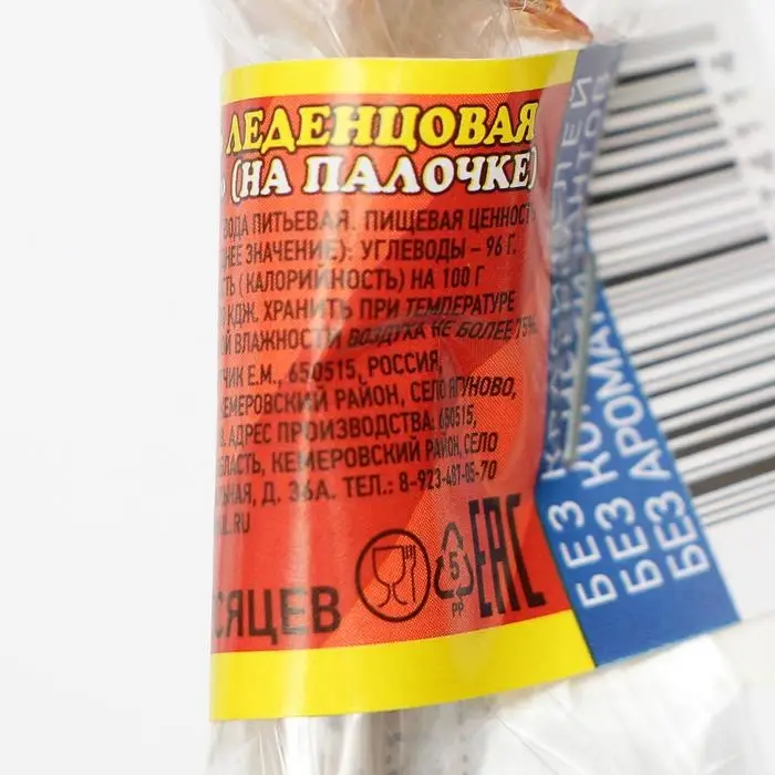 Карамель леденцовая «Сибирский петушок», ГОСТ, микс, 24 г Карамель леденцовая «Сибирский петушок», ГОСТ, микс, 24 г