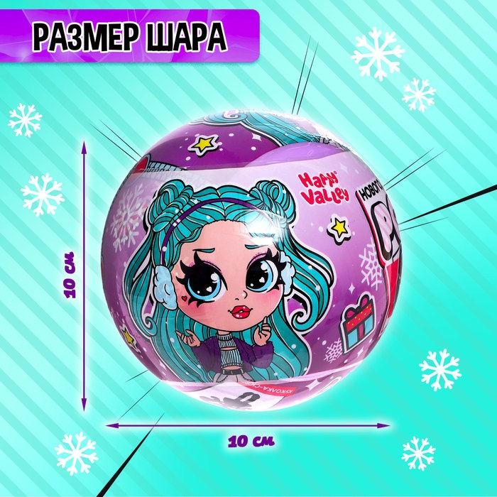Кукла-сюрприз Polly girl в шаре, с питомцем Кукла-сюрприз Polly girl в шаре, с питомцем