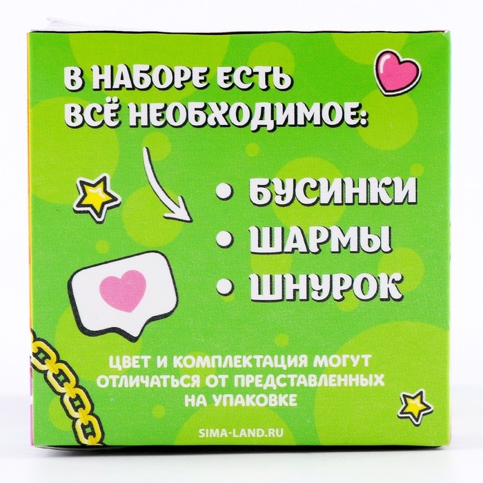 Набор для творчества «Создание браслетов», 3 штуки Набор для творчества «Создание браслетов», 3 штуки