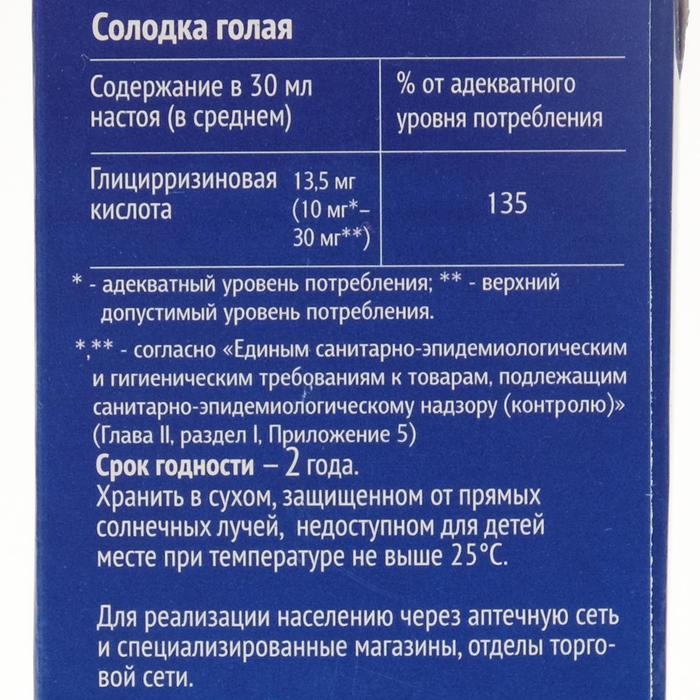 Солодка голая корни, 50 г Солодка голая корни, 50 г