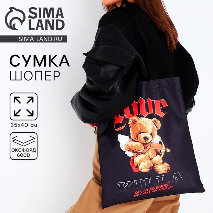 Шопер Шопер "Мишка ангел" 35 х 0,5 х 40, отдел без молнии, без подклада, чёрный