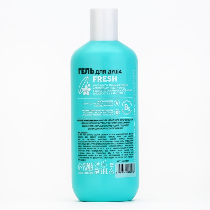 Гель для душа, экстра-питание, 400 мл, аромат летнего бриза, PICO MICO Гель для душа, экстра-питание, 400 мл, аромат летнего бриза, PICO MICO