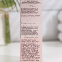 Крем ночной гиалурон 818 beauty formula против морщин, 50 мл