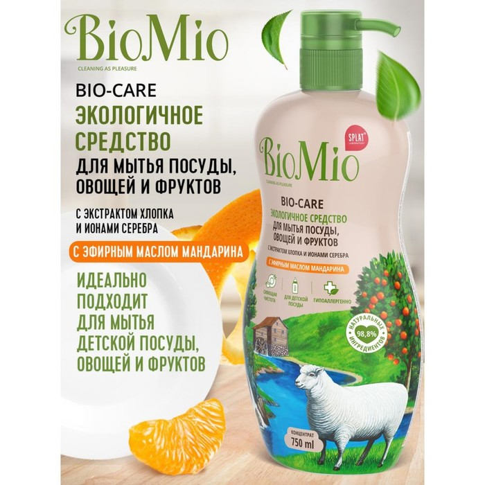 Средство для мытья посуды, овощей и фруктов BioMio Bio-care  Средство для мытья посуды, овощей и фруктов BioMio Bio-care "Мандарин", концентрат, 750 мл