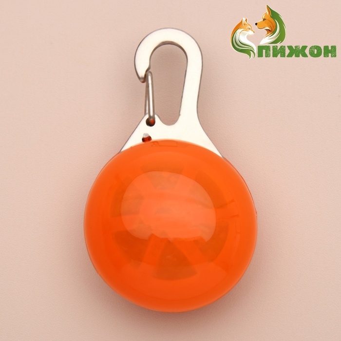 Маячок Сфера 3 режима свечения оранжевый Маячок Сфера 3 режима свечения оранжевый