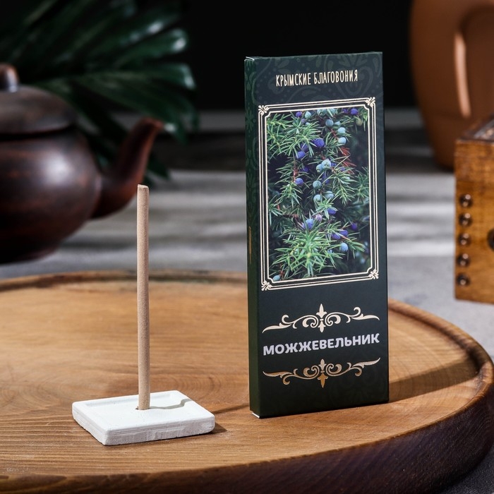 Набор Крымских благовоний  Набор Крымских благовоний "Можжевельник", 10 шт, с подставкой, натуральные