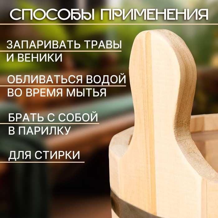 Шайка-таз из липы, 10 л, круглая, пластиковая вставка,  Шайка-таз из липы, 10 л, круглая, пластиковая вставка, "Добропаровъ"