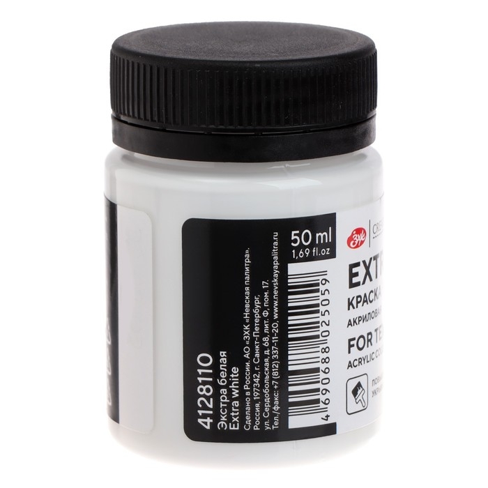 Краска по ткани, банка 50 мл, ЗХК Decola, ЭКСТРА БЕЛАЯ 4128110, (акриловая на водной основе) Краска по ткани, банка 50 мл, ЗХК Decola, ЭКСТРА БЕЛАЯ 4128110, (акриловая на водной основе)