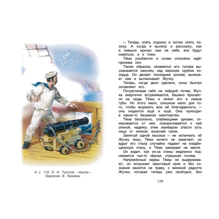 Хрестоматия для внеклассного чтения, 3 класс Хрестоматия для внеклассного чтения, 3 класс