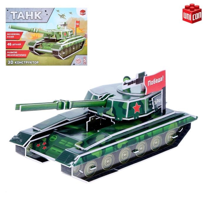 Конструктор 3D из пенокартона «Танк», 46 деталей Конструктор 3D из пенокартона «Танк», 46 деталей