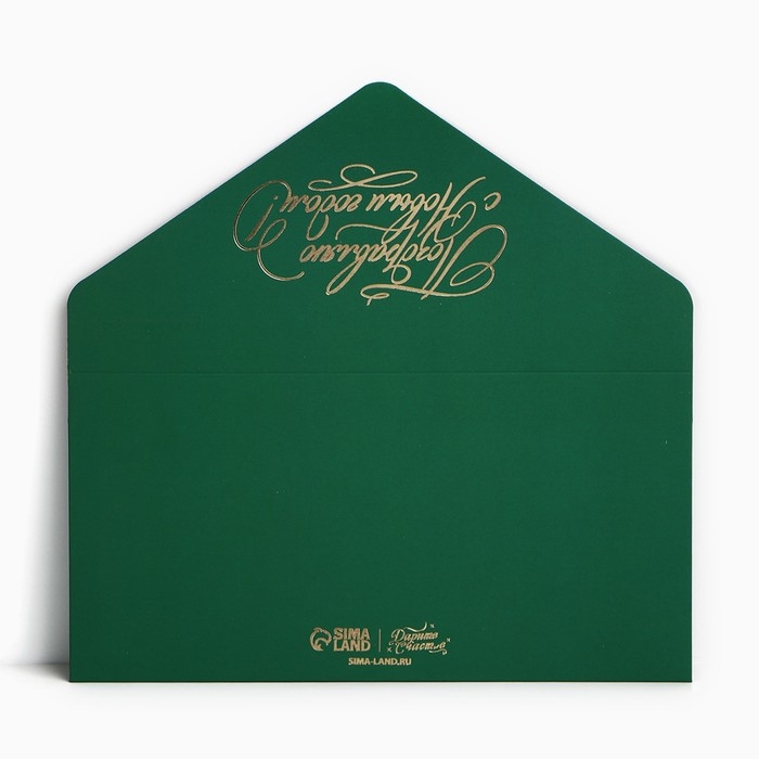 Конверт для денег подарочный «Поздравляю», шары, софт тач, тиснение, 19 х 9.5 см, Новый год Конверт для денег подарочный «Поздравляю», шары, софт тач, тиснение, 19 х 9.5 см, Новый год