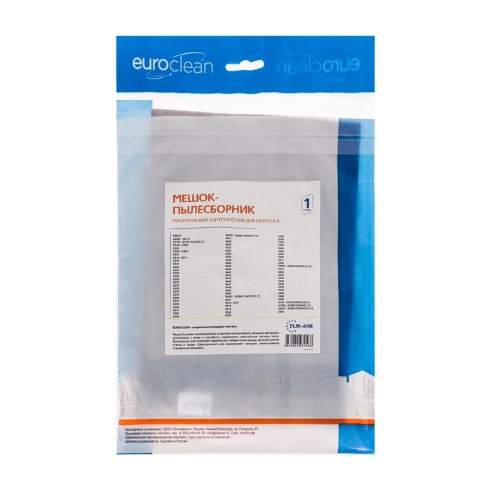 Мешок-пылесборник EUR-49R Euroclean многоразовый для пылесоса Мешок-пылесборник EUR-49R Euroclean многоразовый для пылесоса