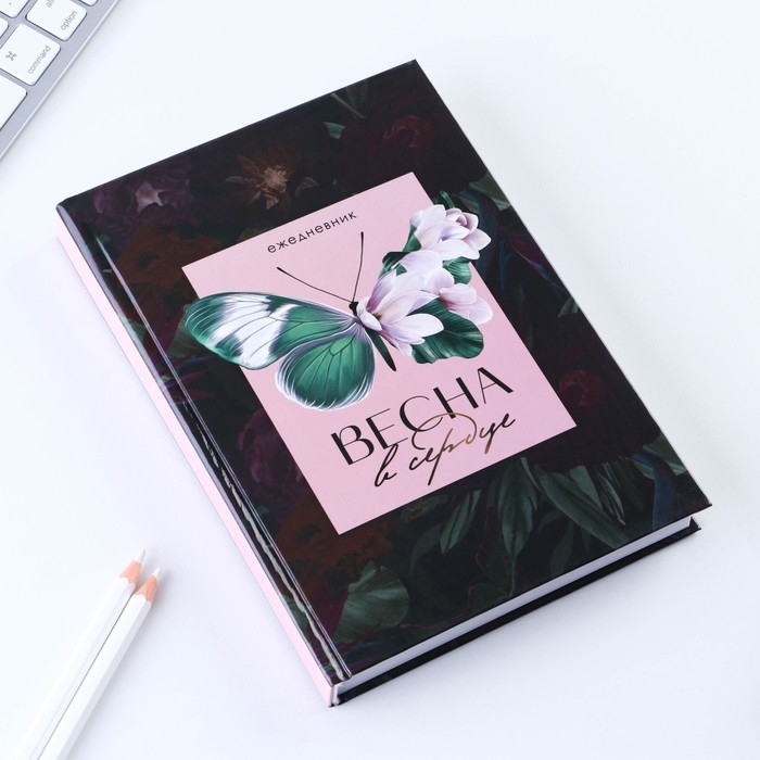 Ежедневник «Весна в сердце», А5, 160 листов Ежедневник «Весна в сердце», А5, 160 листов