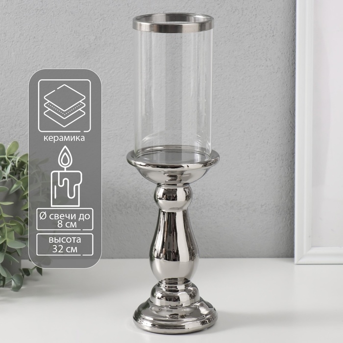 Подсвечник керамика, стекло на 1 свечу Подсвечник керамика, стекло на 1 свечу "Магистр" d=8 см серебро 9,5х9,5х32 см