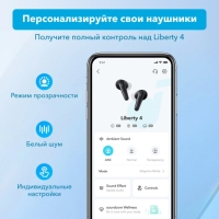 Наушники беспроводные Anker Soundcore Liberty 4, вакуумные,эквалайзер, BT5.3, 500мАч,черные