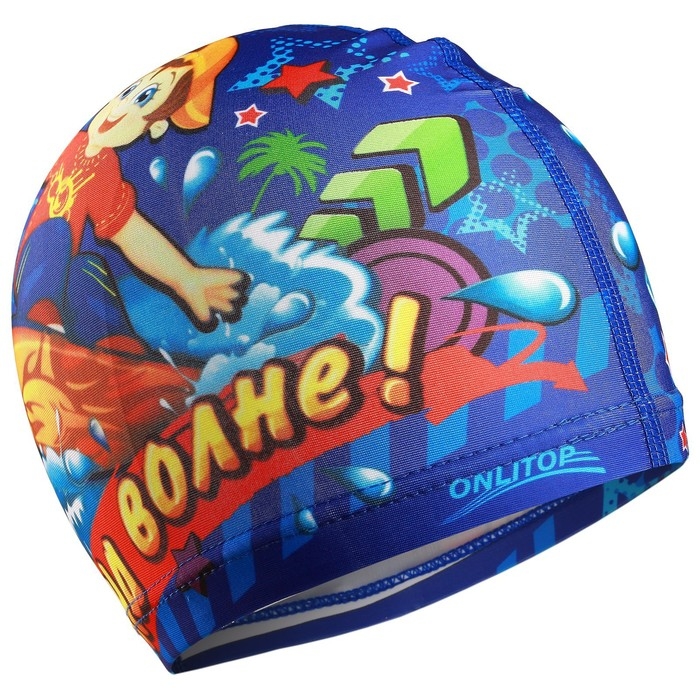 Шапочка для плавания детская ONLYTOP «На волне», тканевая, обхват 46-52 см Шапочка для плавания детская ONLYTOP «На волне», тканевая, обхват 46-52 см