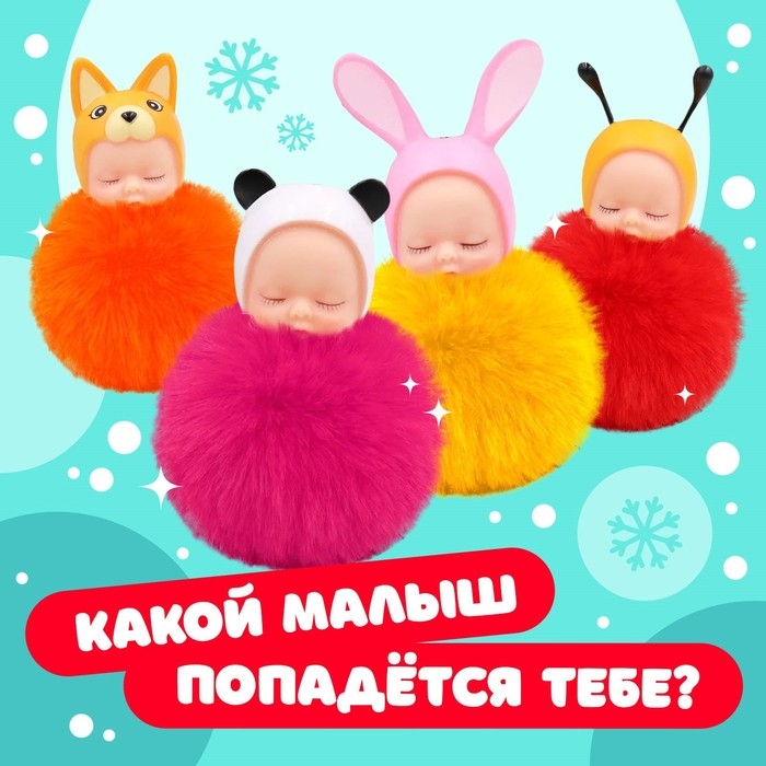 Игрушка в шаре «Новогодний сюрприз», МИКС Игрушка в шаре «Новогодний сюрприз», МИКС