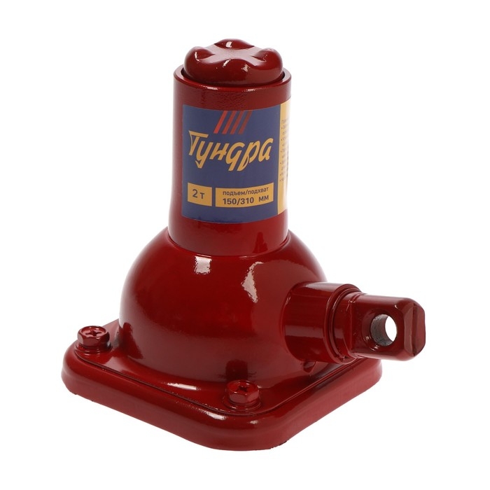 Домкрат бутылочный винтовой ТУНДРА, подъем/подхват 310/150 мм, 2 т Домкрат бутылочный винтовой ТУНДРА, подъем/подхват 310/150 мм, 2 т