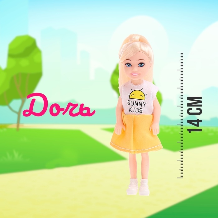 Набор кукол «Солнечная прогулка», МИКС