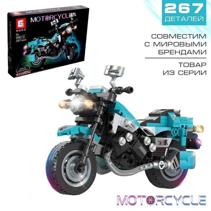 Конструктор Мототехно &laquo;Байк&raquo;, 267 деталей